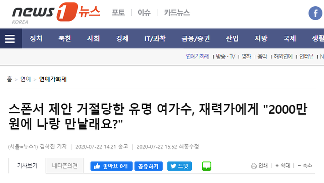 Nữ diễn viên nổi tiếng chủ động tìm gặp đại gia để giảm giá bán dâm?-1