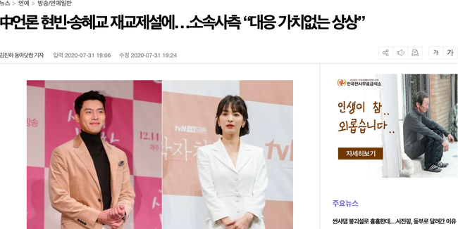 HOT: Không còn úp mở, Hyun Bin - Song Hye Kyo chính thức rủ nhau lên tiếng về thông tin tái hợp-1