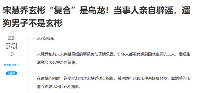 Song Hye Kyo vừa phủ nhận tin đồn tái hợp Hyun Bin, dân tình lại tìm ra danh tính chàng trai trong bức hình khiến nhiều người hiểu nhầm?-1