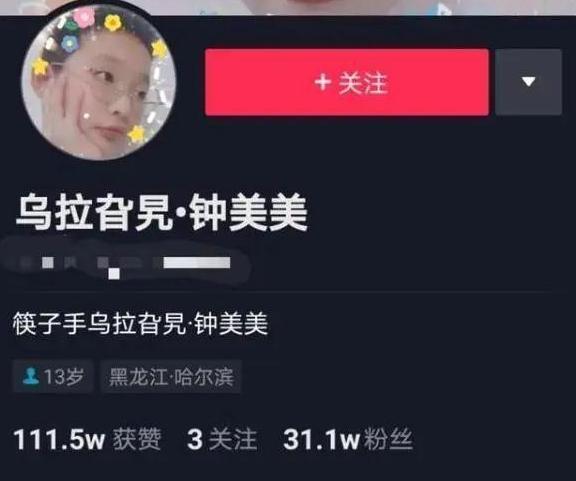 Hiện tượng MXH Trung Quốc 13 tuổi từ chối mức lương 3,5 tỷ/năm, lý do đằng sau đến từ người mẹ-2