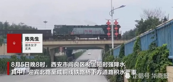 Gia đình 6 người chìm trong biển nước giữa trời mưa lớn, cứu hộ chỉ giải cứu được 5 người và câu chuyện đau lòng về nạn nhân xấu số-3