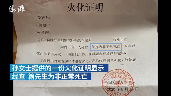 Nghe tin chồng qua đời ở khách sạn, vợ đau đớn nhận thi thể nhưng sốc hơn khi phát hiện hành động đáng xấu hổ của anh lúc còn sống-2