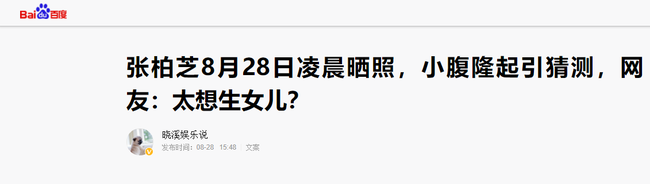 Trương Bá Chi tiếp tục mang thai lần thứ 4 ở tuổi 40, vòng 2 to lên trông thấy sau thời gian ở ẩn?-1