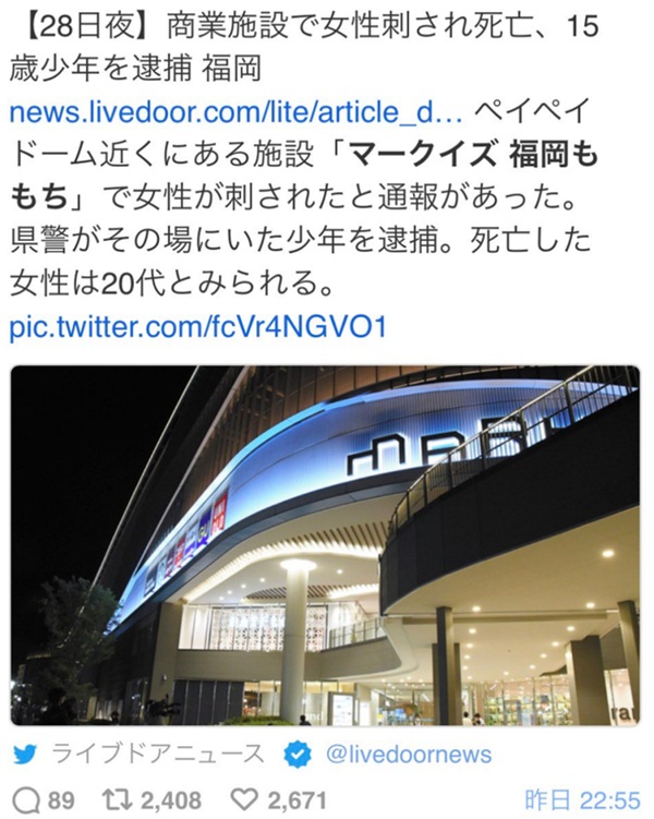 Mỹ nhân đình đám làng giải trí Nhật Bản qua đời ở tuổi 22, nguyên nhân tử vong là do bị sát hại trên đường?-2