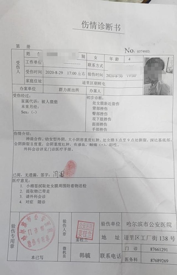 Con gái 5 tuổi mất tích rồi tự trở về nhà trong tình trạng đau đớn, bố lập tức đưa đến bệnh viện khi nhìn thấy vết máu trên quần con-3