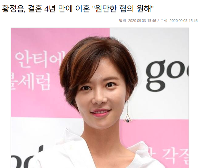 Mỹ nhân Gia đình là số 1 Hwang Jung Eum tuyên bố ly hôn cùng chồng CEO sau 4 năm chung sống-1