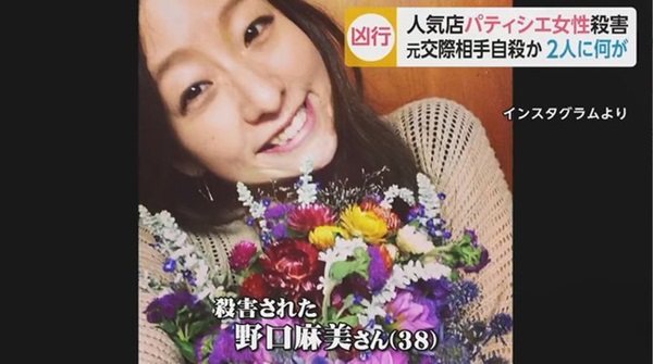 Cô gái xinh đẹp chết tức tưởi dưới nhát dao oan nghiệt của bạn trai cũ, lời nhắn trên MXH của nghi phạm trước khi ra tay gây chú ý-1