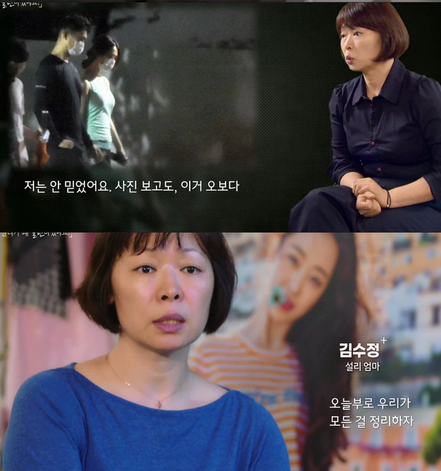Phim tài liệu về Sulli: Mẹ ruột cạn nước mắt xác nhận con gái cố tự tử hậu chia tay Choiza, Tiffany bật khóc hối hận nói về người em-11