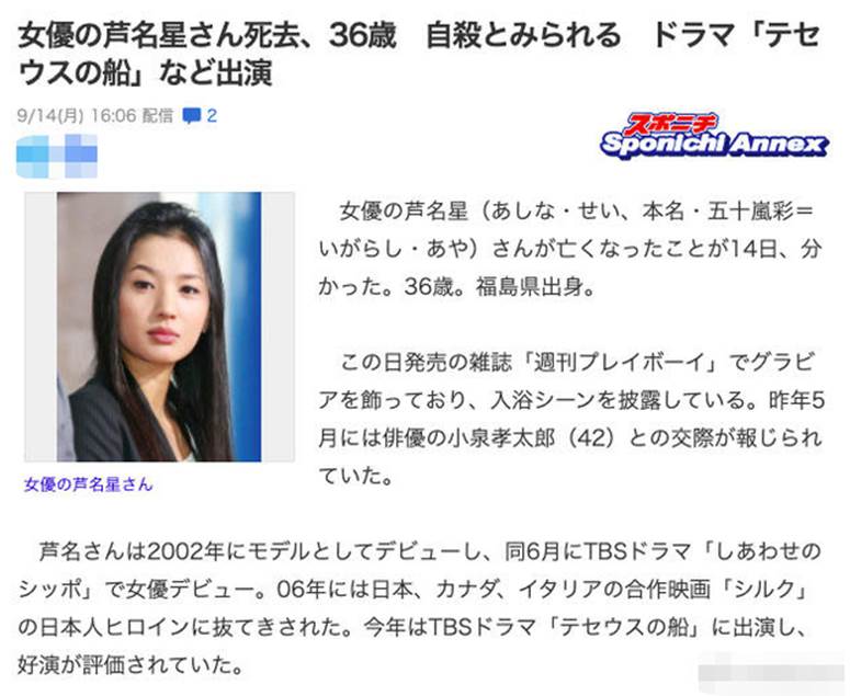 NÓNG: Phát hiện thi thể mỹ nhân Nhật Bản ở nhà riêng, hé lộ quan hệ với tài tử Haruma Miura vừa tự vẫn 2 tháng trước-2