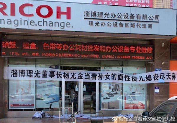 Chủ tịch công ty điện tử Trung Quốc bị con trai tố cưỡng bức con dâu, nhưng được vợ hết mực bao che bằng lý lẽ khó chấp nhận-2