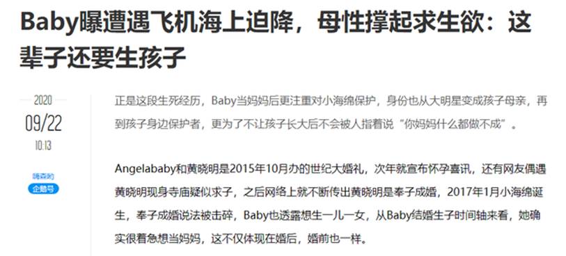 Bất ngờ với thông tin Angelababy gặp tai nạn máy bay và buộc phải hạ cánh khẩn cấp xuống biển?-1