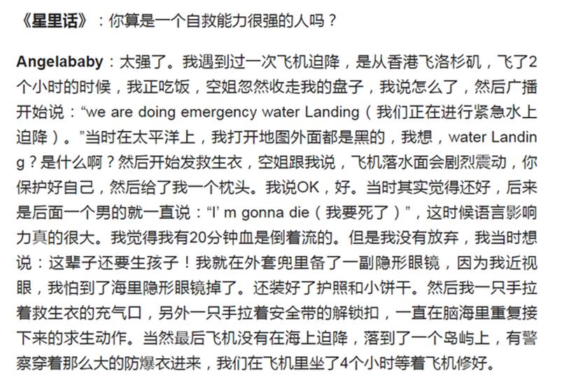 Bất ngờ với thông tin Angelababy gặp tai nạn máy bay và buộc phải hạ cánh khẩn cấp xuống biển?-2