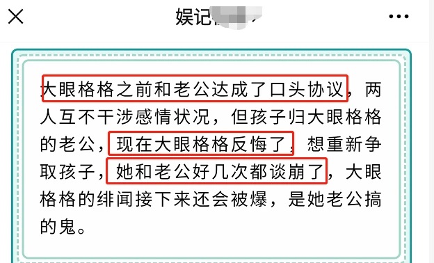 Hôn nhân giữa Triệu Vy và chồng đã kết thúc bằng một bản thỏa thuận ngầm”, chính Huỳnh Hữu Long là người tiết lộ chuyện vợ sống chung với trai trẻ?-2
