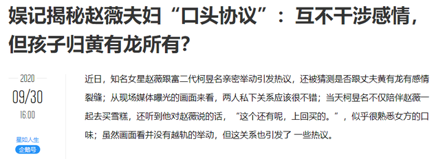 Hôn nhân giữa Triệu Vy và chồng đã kết thúc bằng một bản thỏa thuận ngầm”, chính Huỳnh Hữu Long là người tiết lộ chuyện vợ sống chung với trai trẻ?-1