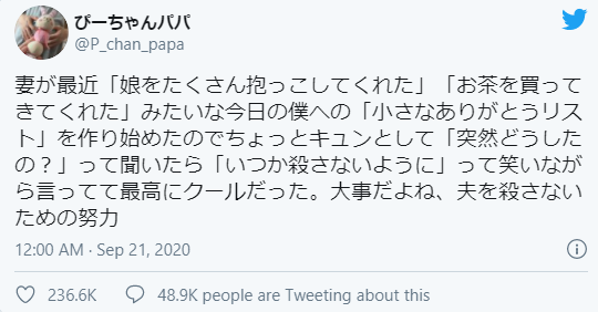 Vợ đột nhiên lập danh sách những hành động tử tế của chồng, người chồng thắc mắc liền biết lý do kinh hoàng đằng sau-2