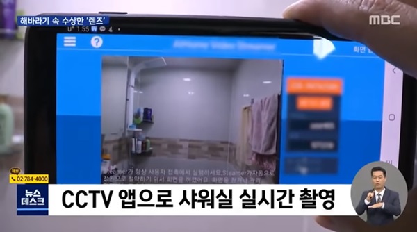 Đang dùng nhà tắm thì nhìn thấy vật thể lấp lánh trong bông hoa giả, cô gái đến gần xem rồi ngỡ ngàng phát hiện hành vi bệnh hoạn của người nhà-3