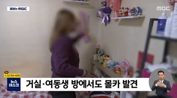 Đang dùng nhà tắm thì nhìn thấy vật thể lấp lánh trong bông hoa giả, cô gái đến gần xem rồi ngỡ ngàng phát hiện hành vi bệnh hoạn của người nhà-4