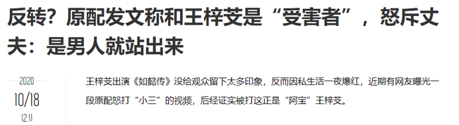 Vụ đánh ghen nóng nhất Cbiz hôm qua thêm tình tiết mới: Bộ mặt thật lươn lẹo của mỹ nhân Hậu Cung Như Ý Truyện” bị bóc trần?-1
