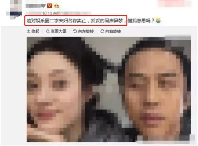 Rộ tin Đặng Siêu ngoại tình, cuộc hôn nhân với Tôn Lệ chỉ còn trên danh nghĩa?-1