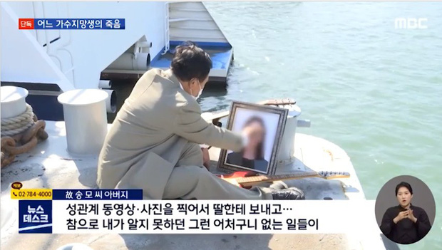 Nữ ca sĩ Hàn tự tử, nghi bị bạn trai nổi tiếng chuốc thuốc để cưỡng bức rồi quay phim lại-5