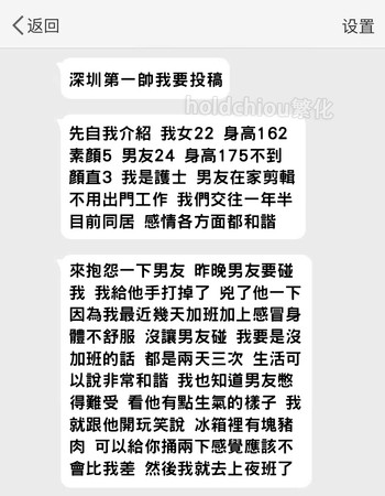 Quá bận bịu không thể gần gũi, nữ y bất ngờ đòi chia tay khi thấy miếng thịt thủng 1 lỗ ở nhà bạn trai-1