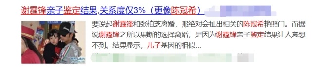 Nguyên nhân thật sự khiến năm đó Tạ Đình Phong đột ngột quyết định ly hôn cùng Trương Bá Chi, hóa ra là vì lý do khó chấp nhận này?-4