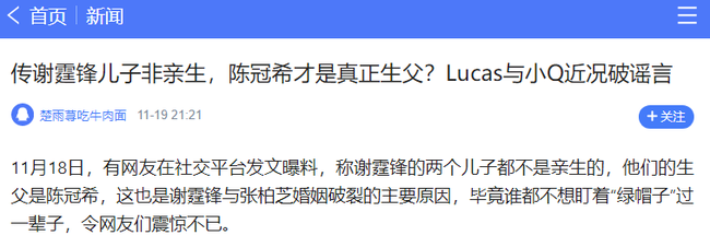 Nguyên nhân thật sự khiến năm đó Tạ Đình Phong đột ngột quyết định ly hôn cùng Trương Bá Chi, hóa ra là vì lý do khó chấp nhận này?-1