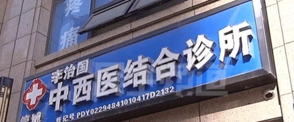 Nữ bệnh nhân đau nửa đầu bị bác sĩ bắt cởi áo để châm cứu ở... ngực, hành động và lời giải thích sau đó gây phẫn nộ hơn-3