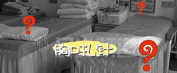 Nữ bệnh nhân đau nửa đầu bị bác sĩ bắt cởi áo để châm cứu ở... ngực, hành động và lời giải thích sau đó gây phẫn nộ hơn-4