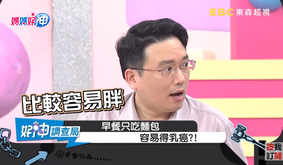 Giải mã tin đồn thói quen ăn sáng bằng bánh mì có thể gây ung thư vú: Nghe chuyên gia phân tích, bạn sẽ phải thay đổi thói quen sống gấp-1