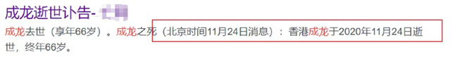 Ông vua võ thuật Thành Long qua đời ở tuổi 66 vì bệnh nặng?-2