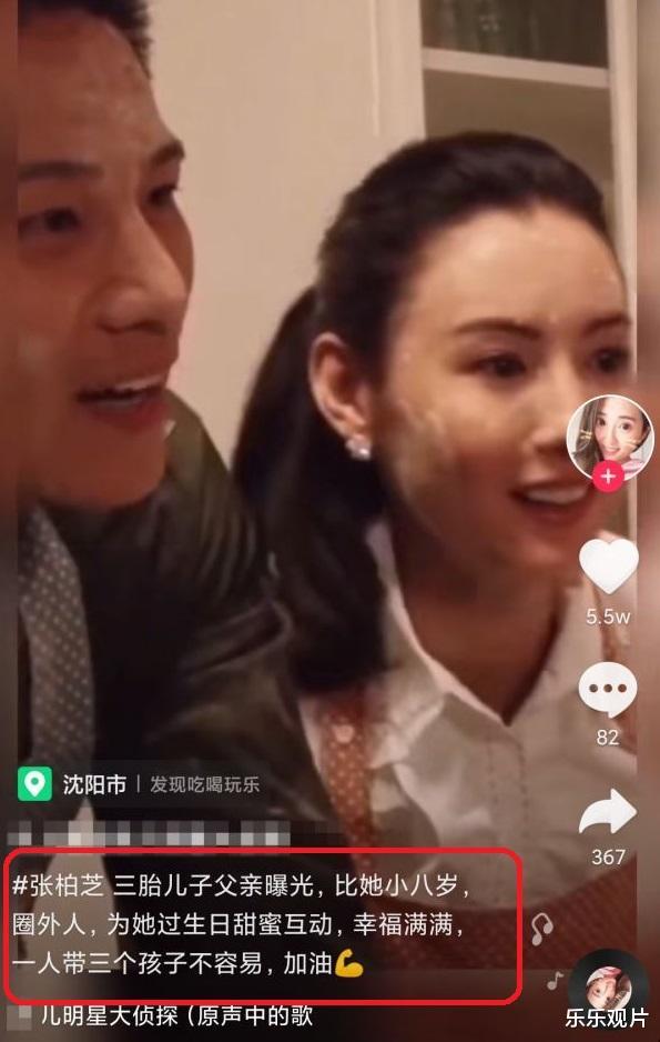 Cha ruột con trai thứ 3 của Trương Bá Chi lộ diện, kém nữ diễn viên 8 tuổi?-2