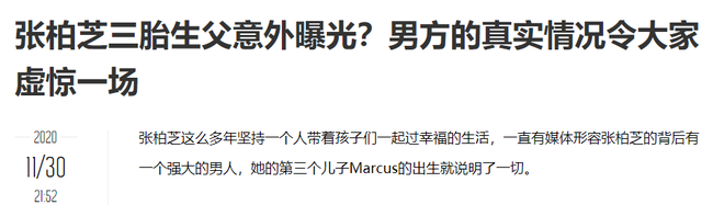 Cha ruột con trai thứ 3 của Trương Bá Chi lộ diện, kém nữ diễn viên 8 tuổi?-1
