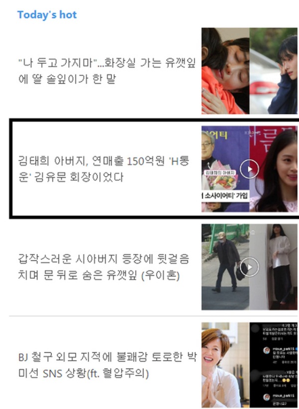 KBS hé lộ danh tính bố đẻ đại gia của Kim Tae Hee: Chủ tịch công ty danh tiếng doanh thu 300 tỷ, được Thủ tướng Hàn khen tặng-3