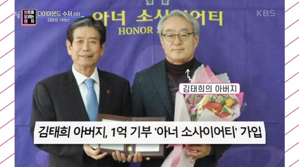 KBS hé lộ danh tính bố đẻ đại gia của Kim Tae Hee: Chủ tịch công ty danh tiếng doanh thu 300 tỷ, được Thủ tướng Hàn khen tặng-5