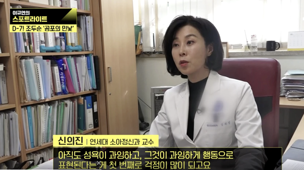 Chỉ hơn 1 tuần nữa được tại ngoại, tên tội phạm ấu dâm vụ bé Nayoung có hành động gây sợ hãi trong tù khiến dư luận dậy sóng-3