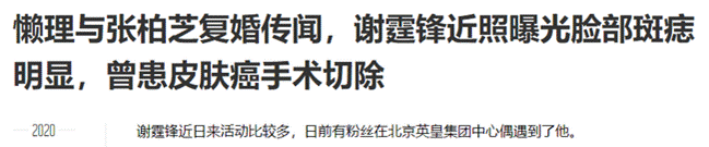 Tạ Đình Phong gây hoang mang khi lộ dấu hiệu của bệnh ung thư?-1