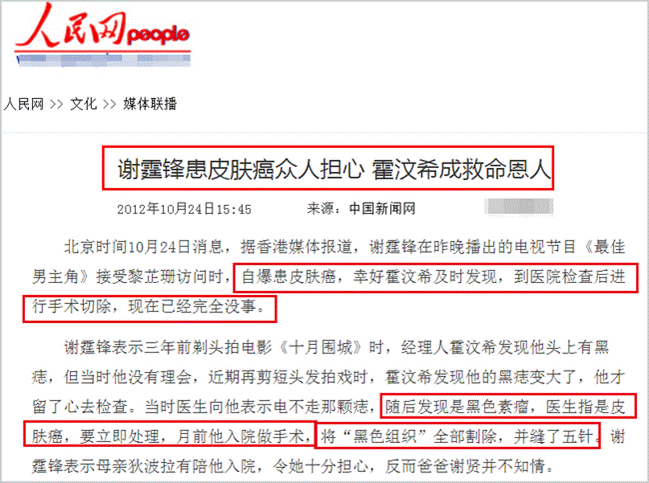 Tạ Đình Phong gây hoang mang khi lộ dấu hiệu của bệnh ung thư?-5