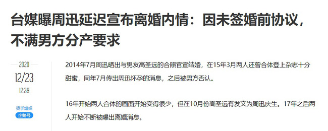 Nguyên nhân khiến Châu Tấn trì hoãn tuyên bố ly hôn gần 4 năm qua dần được hé lộ-1