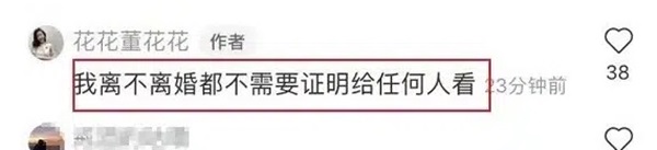 Nội bộ Alibaba tung tin đồn chủ tịch Taobao đã ly hôn, hành động sau đó của vợ chính thức như ngầm xác nhận tiểu tam chiếm ngôi thành công?-2