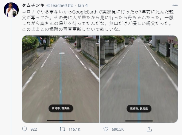 Dùng Google Earth tìm nhà mình, người đàn ông thấy người bố đã qua đời 7 năm đang đứng chờ một bóng dáng phía xa và mẩu chuyện gây xúc động-1
