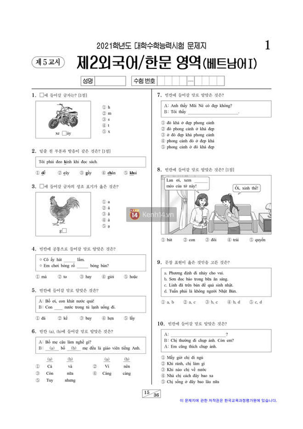 Đề thi ĐH 2021 môn Tiếng Việt của Hàn Quốc vẫn giữ phong độ khó không tưởng: Người Việt đọc xong toát mồ hôi-1