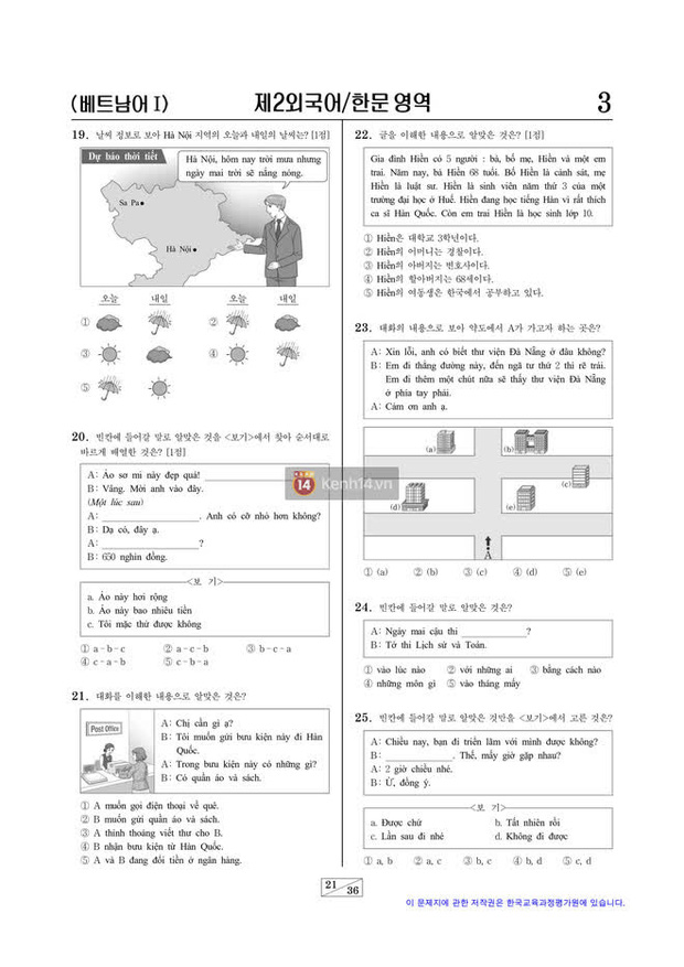 Đề thi ĐH 2021 môn Tiếng Việt của Hàn Quốc vẫn giữ phong độ khó không tưởng: Người Việt đọc xong toát mồ hôi-3