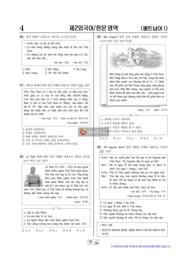 Đề thi ĐH 2021 môn Tiếng Việt của Hàn Quốc vẫn giữ phong độ khó không tưởng: Người Việt đọc xong toát mồ hôi-4