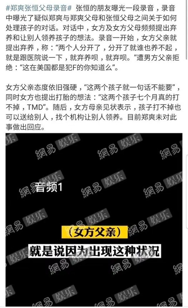 NÓNG: Lộ đoạn ghi âm gia đình Trịnh Sảng chửi tục, đòi người mang thai hộ phá bỏ thai đôi vì không muốn nuôi-1