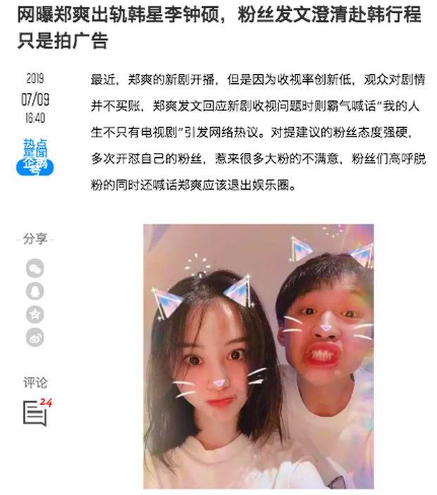 Lee Jong Suk bất ngờ bị réo tên giữa bê bối của Trịnh Sảng, nghi vấn là bạn sex, lộ dấu vết ở cổ lúc ngoại tình-1