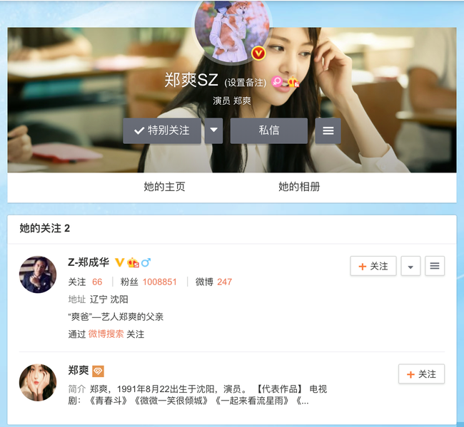 Không xuất hiện tại phiên tòa nhưng phía Trịnh Sảng lại từ chối hòa giải với bạn trai cũ-3