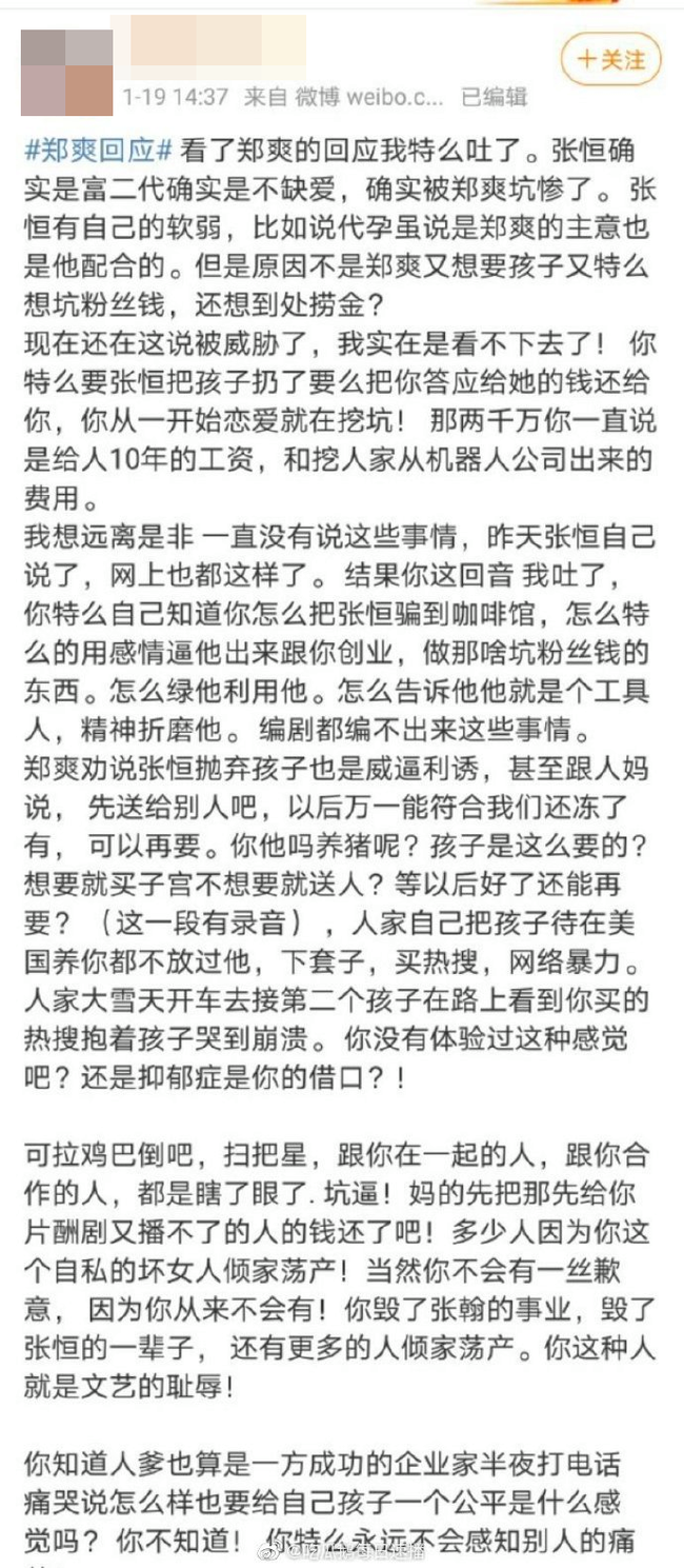 Loạt phốt mới của Trịnh Sảng bị đưa ra ánh sáng: Từ lừa đảo, moi tiền fan, cắm sừng cho tới phá hoại sự nghiệp Trương Hàn?-1