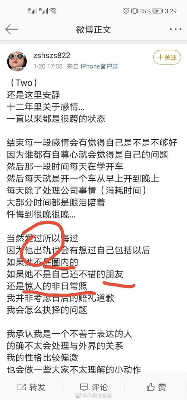 Rầm rộ hình ảnh nghi vấn Trịnh Sảng tung bằng chứng Trương Hằng ngoại tình, netizen phản ứng: Cái gì vậy trời?-2