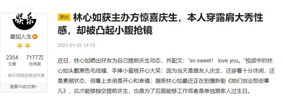 Lâm Tâm Như mang bầu lần 2 sau hơn 4 năm kết hôn cùng Hoắc Kiến Hoa?-1